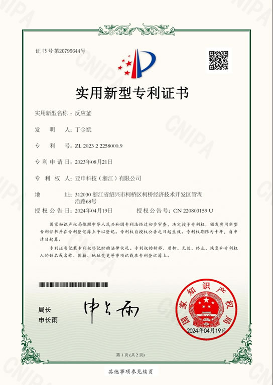 zl_202322258000.9