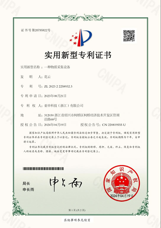 zl_202322258932.3